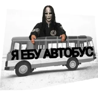 🚌 emoji Чугун Telegram sticker 19 of 37