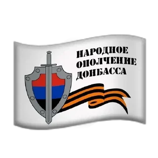 🇷🇺 emoji РУССКАЯ НОВОРОСИЯ Telegram sticker 11 of 60