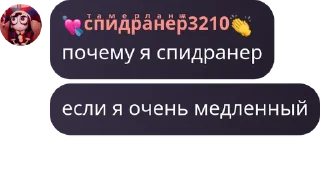 💇 emoji 3 цитаты спидранер @speedruner3210 Telegram sticker 15 of 120