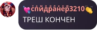 💠 emoji 3 цитаты спидранер @speedruner3210 Telegram sticker 23 of 120
