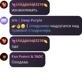 👉 emoji 6 цитаты спидранер @speedruner3210 Telegram sticker 21 of 120