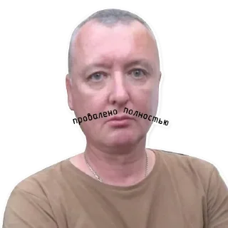 Sticker from Грустный Гиркин