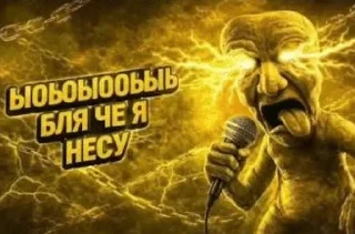 🌟 emoji Тикток мемы Telegram sticker 6 of 56