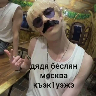 🥸 emoji Адыгэ айдолхэ Telegram sticker 8 of 72
