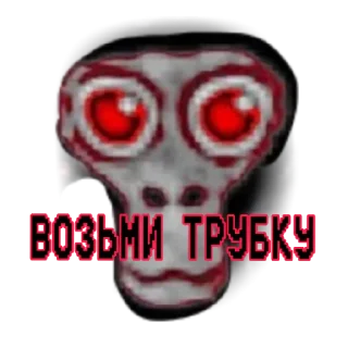 Sticker from GORILLA TAG