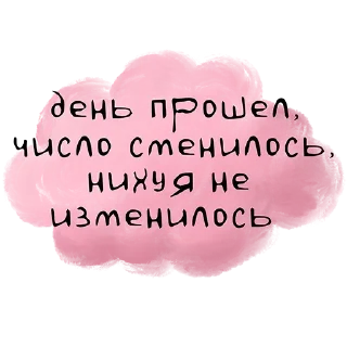 🙄 emoji цитатник бокова Telegram sticker 4 of 35