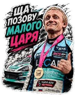 🌟 emoji ГОЧА & ЦАРЬ 🏆 Telegram sticker 22 of 30