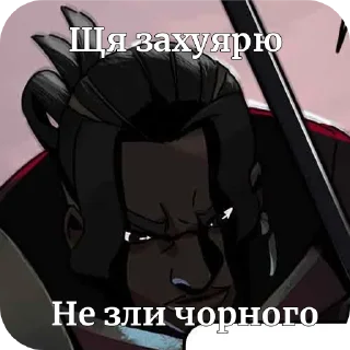 Sticker from Чорни бро