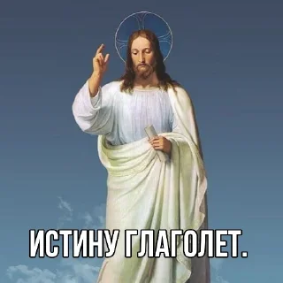 Sticker from Jesus