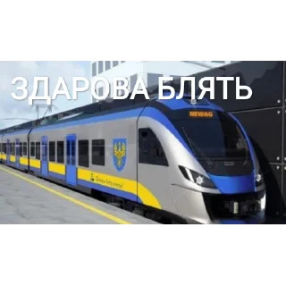 Sticker from (ПД/ЗХ) УкрЗалізниця