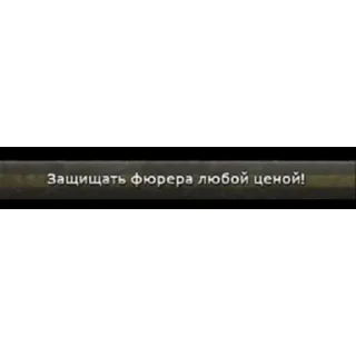 Sticker from Hearts of Iron