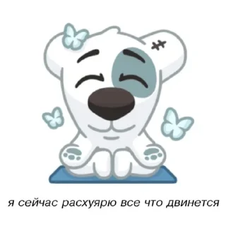 ☺️ emoji У меня передоз Telegram sticker 5 of 33