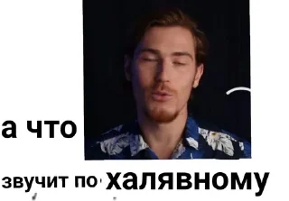 👍 emoji Чацка оборжацка Telegram sticker 7 of 113