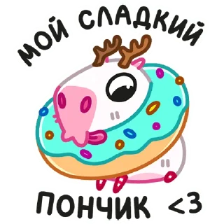 🍩 emoji Снежная Пиби :: @stickroom Telegram sticker 10 of 48