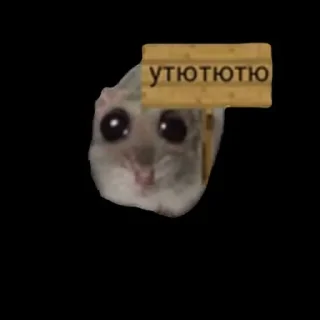 😏 emoji sad homyak Telegram sticker 13 of 29