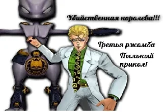 Sticker from рJOJOмба @ceaselstick