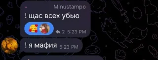 🤩 emoji Мафия людоеды @TgEmodziBot Telegram sticker 11 of 101