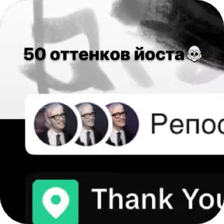 🫥 emoji лав йоста Telegram sticker 23 of 44