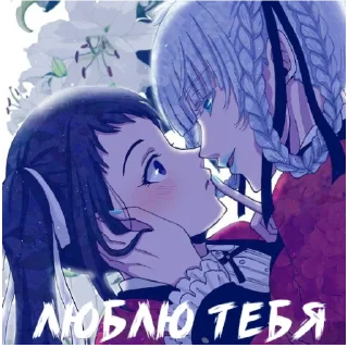 ❤️ emoji Безумный азарт Telegram sticker 11 of 73