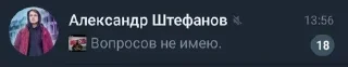 👌 emoji Кривой цитатник Штефанова Telegram sticker 22 of 29