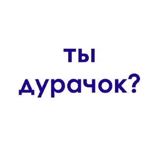 🤨 emoji диалоги в палате Telegram sticker 23 of 64