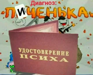 Sticker from Стикеры @stickrubot @textmeru_bot