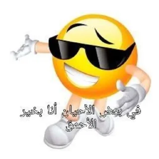😎 emoji йо Telegram sticker 9 of 58