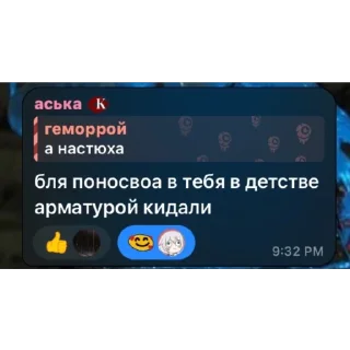 Sticker from помойка би лайк