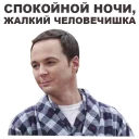👋 emoji Big Bang Theory @eeZee_stickers Telegram sticker 16 of 50