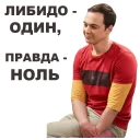 ☹️ emoji Big Bang Theory @eeZee_stickers Telegram sticker 18 of 50