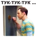 😐 emoji Big Bang Theory @eeZee_stickers Telegram sticker 13 of 50