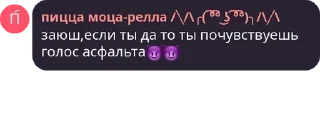 😈 emoji Цитатки рандомных людей Telegram sticker 16 of 56