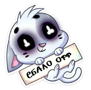 🔇 emoji Бисквит треш пак (чозахуня) Telegram sticker 15 of 72