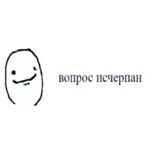 😌 emoji ну я наверное не знаю Telegram sticker 8 of 51