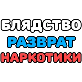 💉 emoji Крепкие словечки Telegram sticker 14 of 80