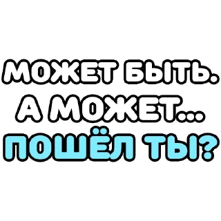 Sticker from Крепкие словечки