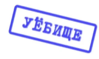 🌟 emoji Полнейший bullshit Telegram sticker 10 of 41