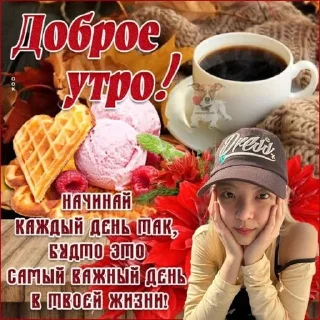 Sticker from Итзи правят миром