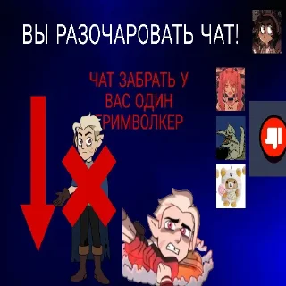 ❌ emoji Геноцидная партия Telegram sticker 13 of 15