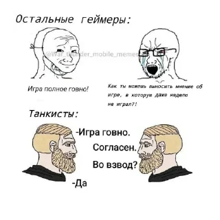 👄 emoji мемы тундры мобайл Telegram sticker 19 of 120