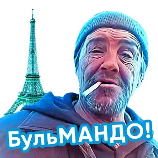 🙂 emoji Павел Васильевич Telegram sticker 15 of 18