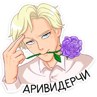 🌹 emoji Светлый Ян :: @stickroom Telegram sticker 20 of 48