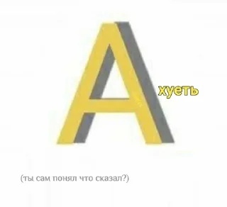 🙂 emoji Ты что Даун Telegram sticker 17 of 47