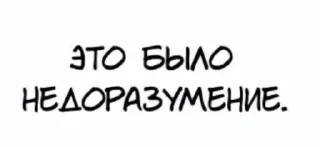 Sticker from Энтузиазм так и прет
