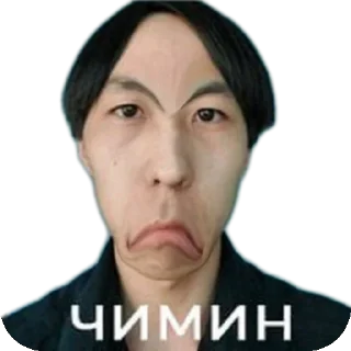 😡 emoji Чимин Telegram sticker 5 of 17