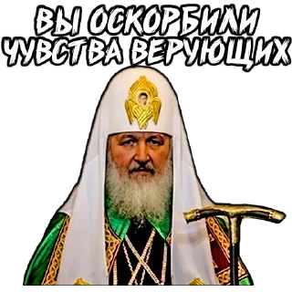 😑 emoji (@StickersHyickers) Патриарх Кирилл Telegram sticker 7 of 20