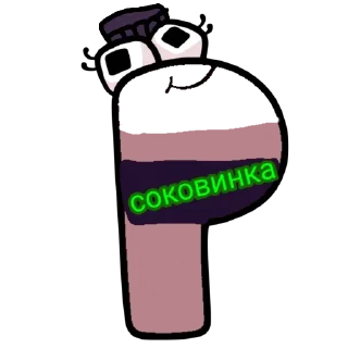 🐈 emoji алфавит лор еда Telegram sticker 16 of 26