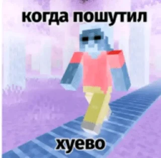 🌟 emoji Когда пошутил неплохо Telegram sticker 9 of 99