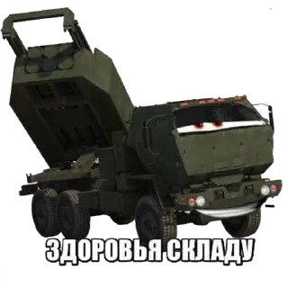 Sticker from HIMARS o`clock