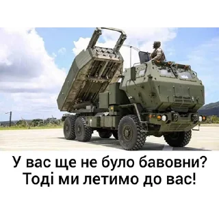 🔥 emoji Himars Telegram sticker 20 of 24
